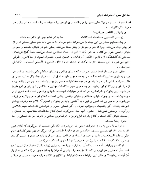 ایین در ایینه - نمونه اول - جزیره کتاب های الکترونیکی